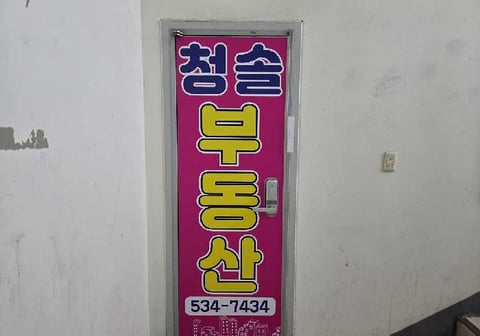 물건 사진 9