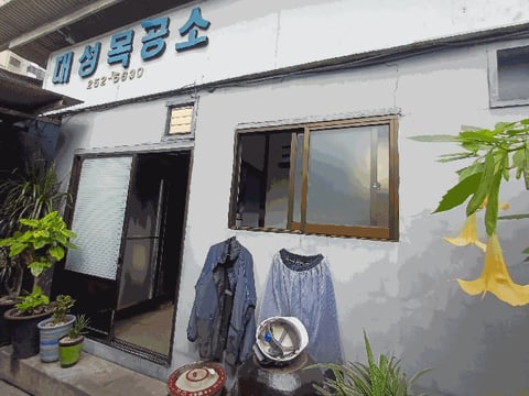 물건 사진 10