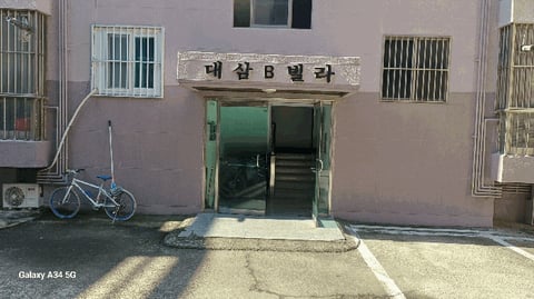 물건 사진 4