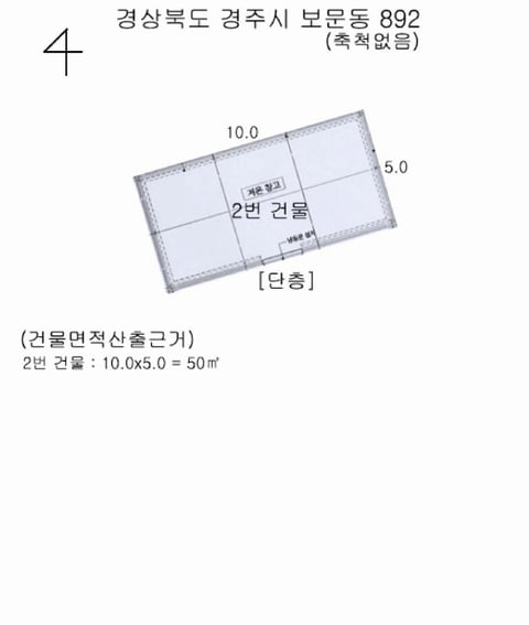 물건 사진 4