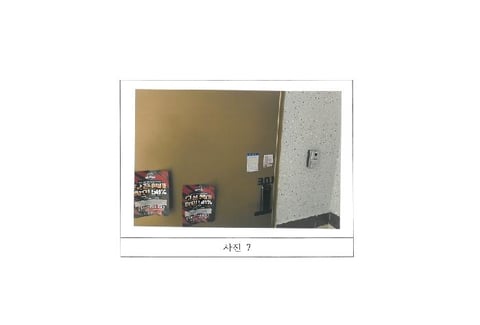 물건 사진 7