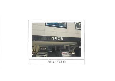물건 사진 2