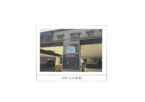 물건 사진 3