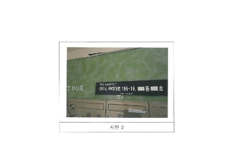 물건 사진 2