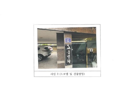 물건 사진 2