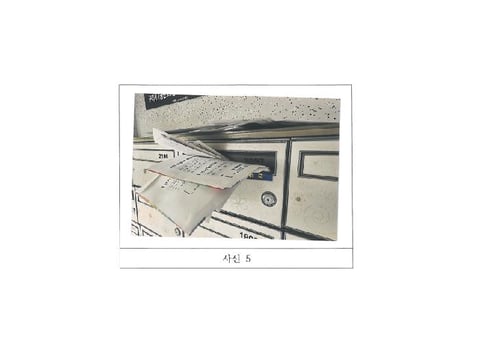 물건 사진 5