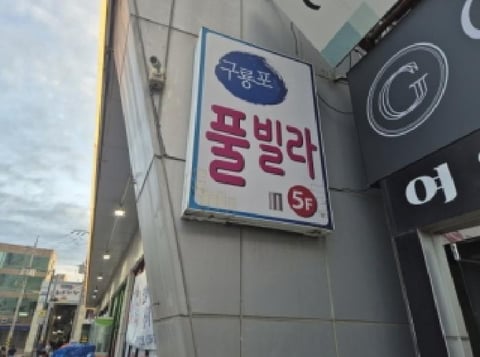 물건 사진 3