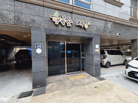 물건 사진 10