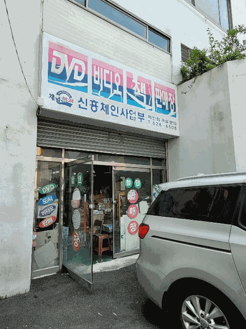 물건 사진 11