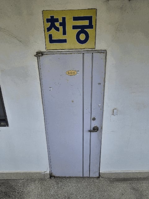 물건 사진 10