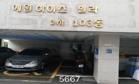 물건 사진 5