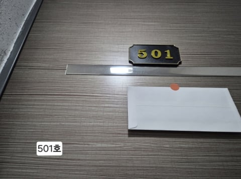 물건 사진 5
