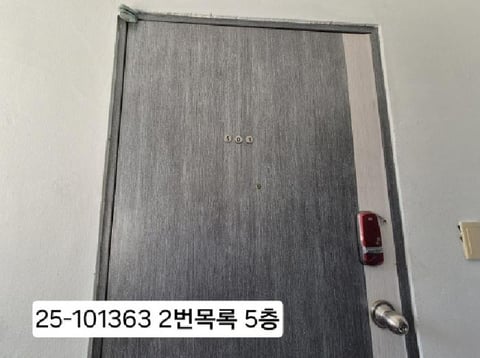 물건 사진 8