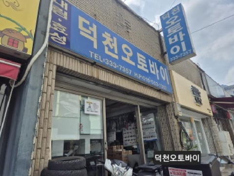 물건 사진 10