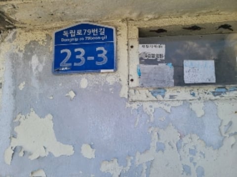 물건 사진 7