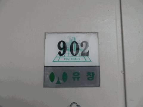 물건 사진 8