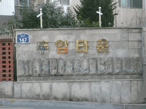 물건 사진 5