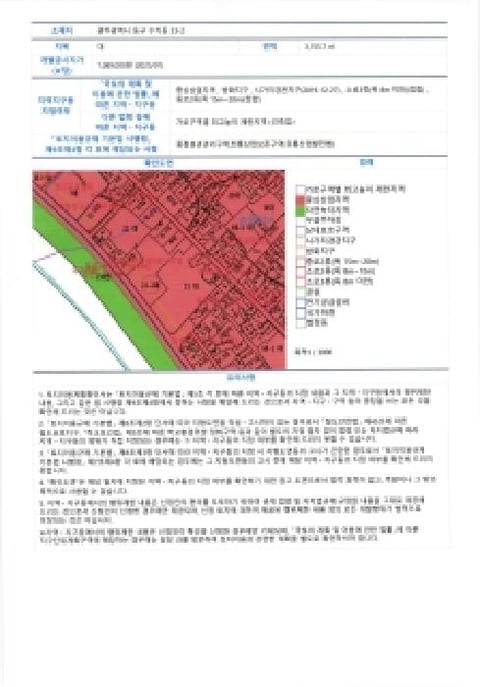 물건 사진 4