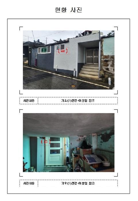 물건 사진 5