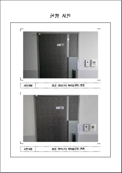 물건 사진 8
