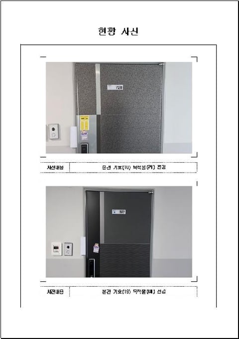 물건 사진 11