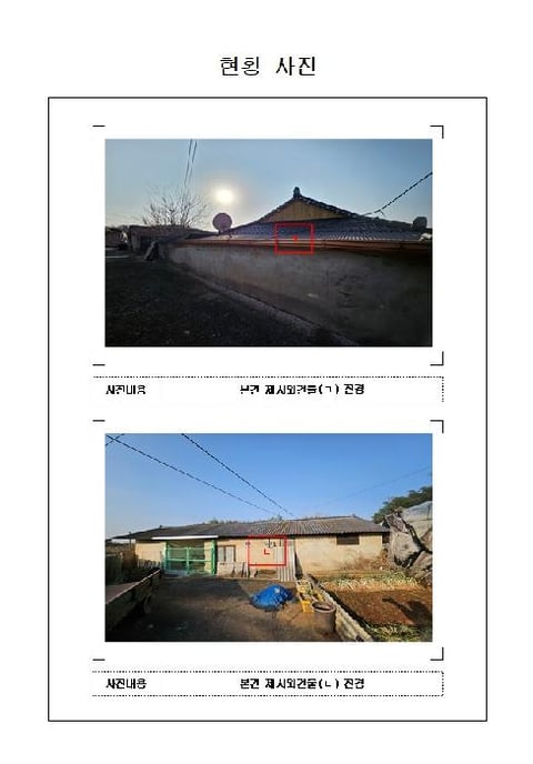 물건 사진 2
