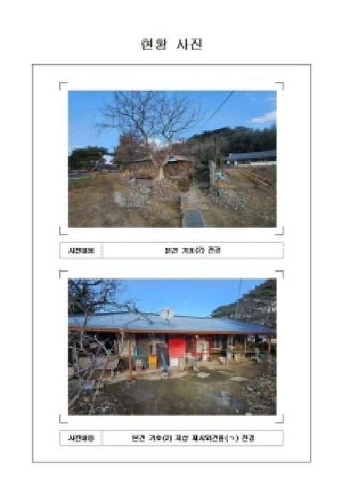 물건 사진 2