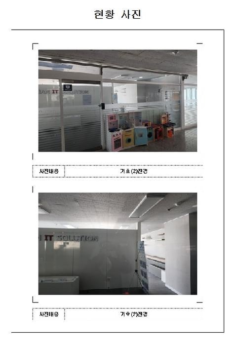 물건 사진 2