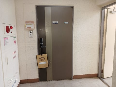 물건 사진 131