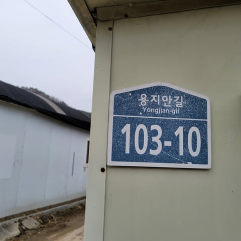 물건 사진 10
