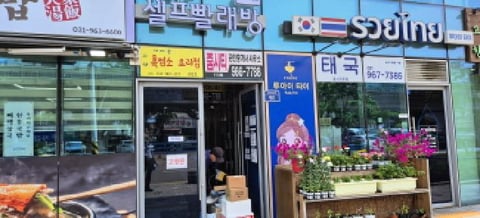 물건 사진 2