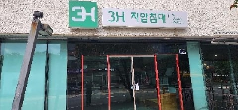 물건 사진 3