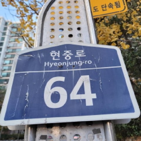 물건 사진 2