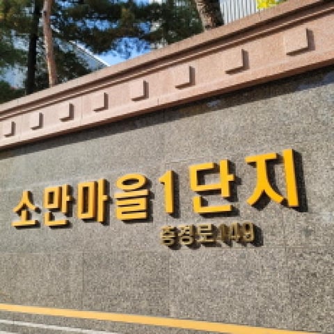 물건 사진 3
