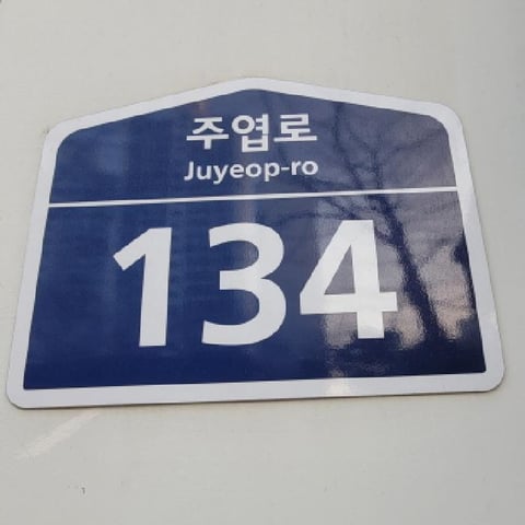 물건 사진 2