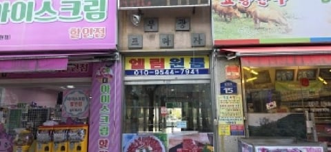 물건 사진 15