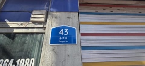 물건 사진 12