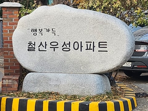 물건 사진 13