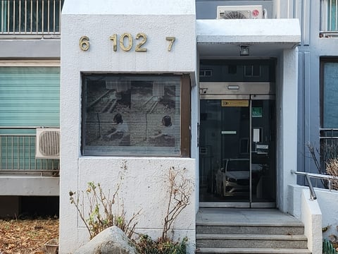물건 사진 10