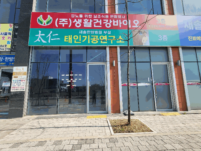 경기도 화성시 새솔동 송산그린시티104블럭01-0401 봄프라자 1동 1층118호