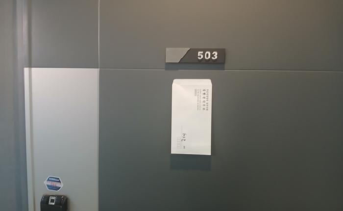 부산광역시 수영구 광안동 1055-231 케이디스페이스알파231 5층503호