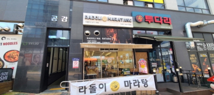 경기도 파주시 해올2길 16, 1층115호 (다율동,공감빌딩)