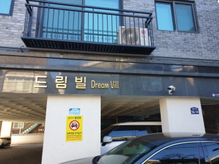 서울특별시 도봉구 방학동 398-5 드림빌 503