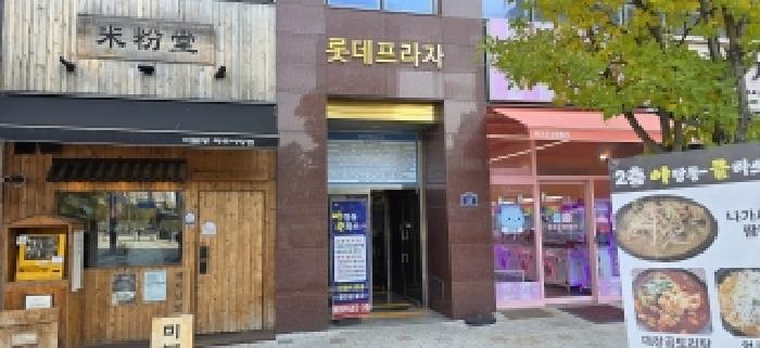 경기도 파주시 야당동 1052 롯데프라자 1층118호