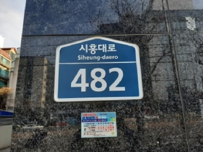 서울특별시 금천구 독산동 967-14 제6층 제606호