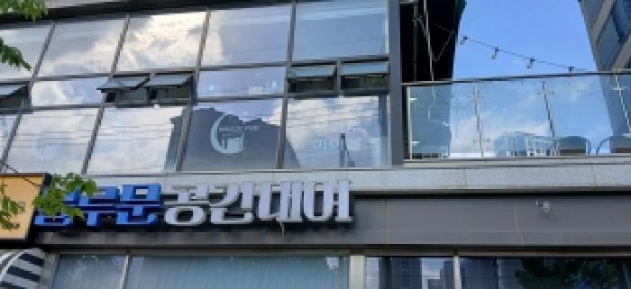 경기도 고양시 일산동구 식사동 식사2도시개발구역5블록3로트 베네하임1차 지하1층비101호
